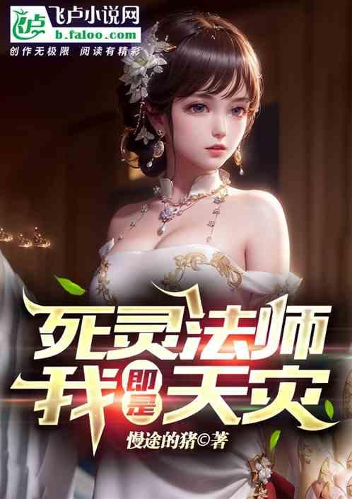 全民转职死灵法师我即是天灾林默语笔趣阁