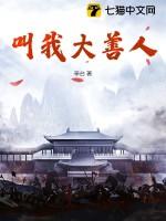 大善人什么意思