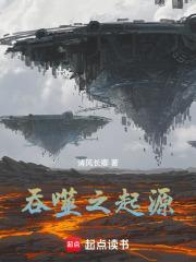 武动乾坤吞噬之主的传承