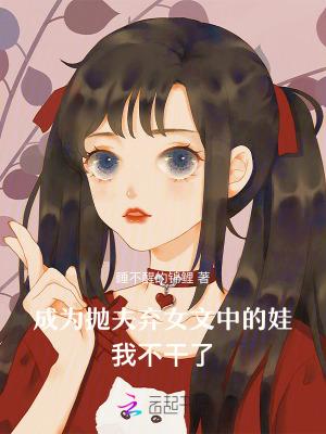 斗罗之我不是女生
