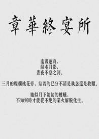 总裁夫夫甜炸了笔趣阁最新章节