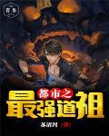 都市之鸿蒙神尊