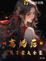 离婚后我的前夫