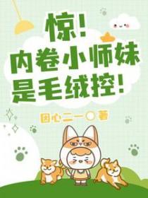 内卷大师