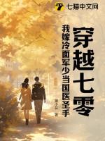 穿越七零嫁二婚军婚