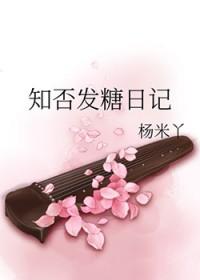 有关知否知否的同人