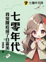 情深深雨蒙蒙恍然似梦番外
