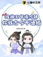 战神王爷请笑纳免费