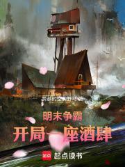 穿越明末争霸类完本