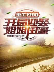 我男朋友是神级哨兵?晋江