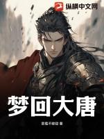 梦回大唐演出时间