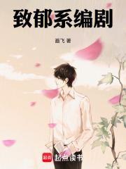 致郁系番剧