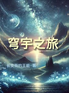 浙江穹宇体育用品有限公司