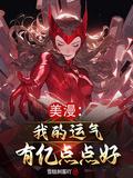 我的运气