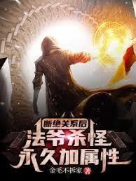 病美人和冥主先婚后爱了by喜马拉雅种猫书评