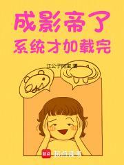 影帝成双全文