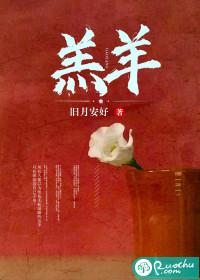 羔羊之皮是什么生肖