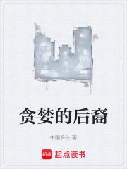 贪婪的角色