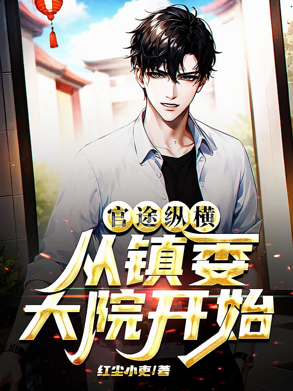 官途沉泘