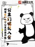 异世之夫父有责TXT免费