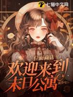 大明暴君崇祯杀出一个日不落帝国