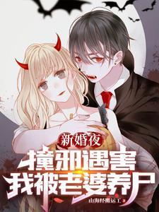 丧尸男友1结局攻略