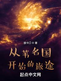 从苇明城走出的