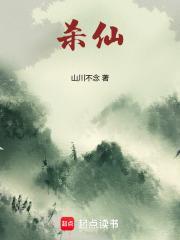 这设定崩了txt