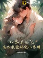 穿成作精后我怼天怼地无所不能完结了吗