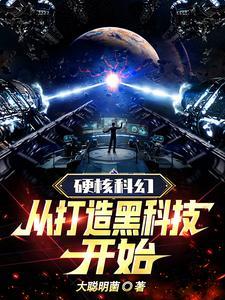 拍科幻电影的