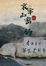 哀牢山在什么地方