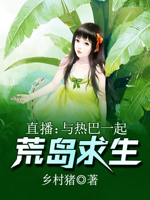 契约爱人