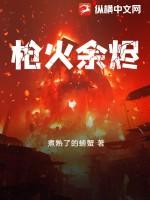 狐狸精究竟是好是坏