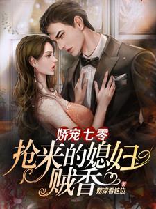 七零娇娇媳妇