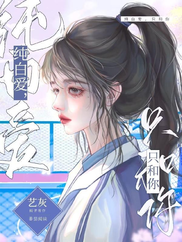 病态救赎文