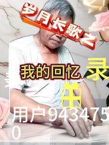 岁月长长歌词