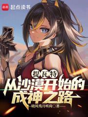 战神都市行