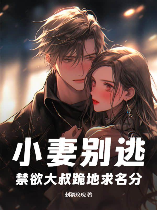 我能看到万物法则女主