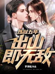 炼狱5-4