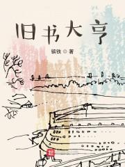 假如我爱你讲的什么