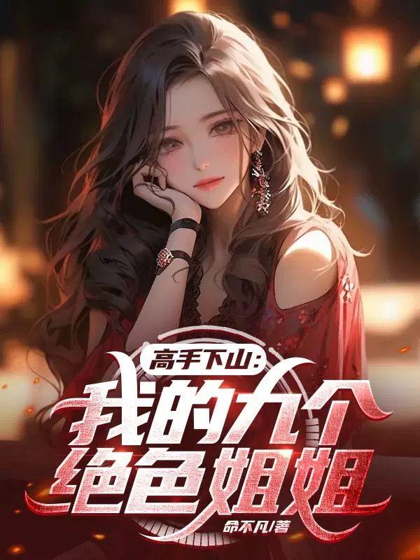 贵妃难为txt百度链接