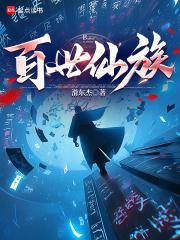 Omega幼崽穿到娃综爆火了txt