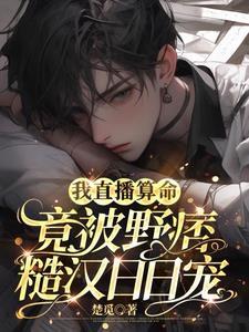 算命