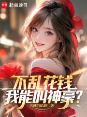 一拳一个嘤嘤怪一脚一个假