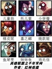 蝶变主角