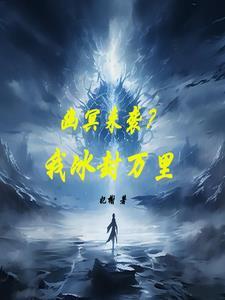 极寒冰霜影响哪些技能