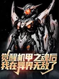 小屁孩叫老婆大人太后归来免费阅读