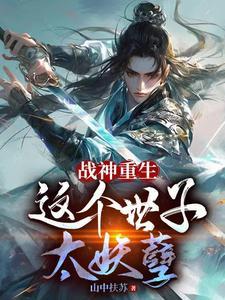 最强诅合 木桃逢新