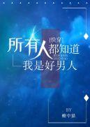 仙界第一商贩