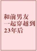 捡了个丈夫是蛇人全文